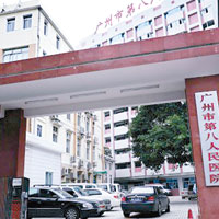 有傳南韓患者會被轉移至廣州市第八人民醫院。（互聯網圖片）