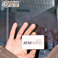 葡萄牙里斯本市內設有ATM酒店，並派電子卡予露宿者深夜入住。