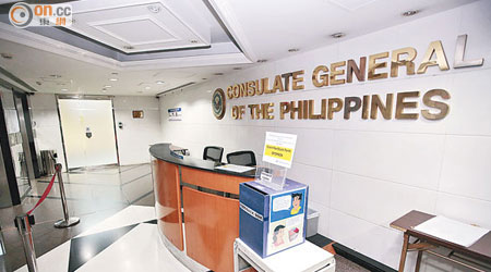 菲律賓外長入稟高院，要求以一元買入菲律賓駐港領事館現址。