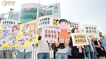 不時有團體到壹傳媒總部抗議。