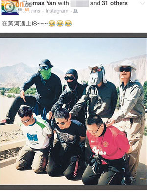 甄敬堂（前排左）與同事C.Y.CHAU（前排中）模仿IS的斬首行為惹人非議。