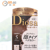 Diosa One Push Foam Hair Color（5 古典棕色）被檢出含四種致敏物質。