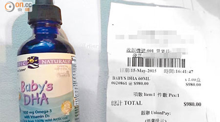 有網民指其友人早前在銅鑼灣一間藥房購買了一支天價魚油。
