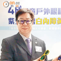 鄭偉澤建議家長留意，太陽眼鏡有否具防紫外線功能。