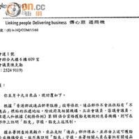 香港郵政回覆陳克勤的信件，直認出錯。