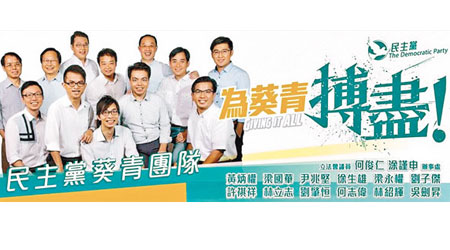 民主黨葵青團隊新推出一幅宣傳海報「為葵青－搏盡！」。（互聯網圖片）
