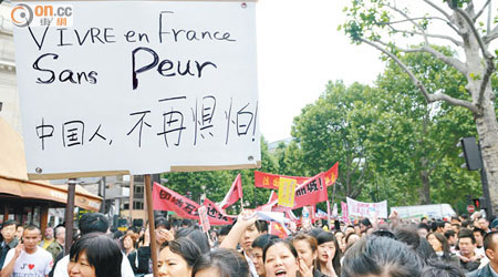 法國華人年前在巴黎發起反暴力遊行，要求政府改善治安。