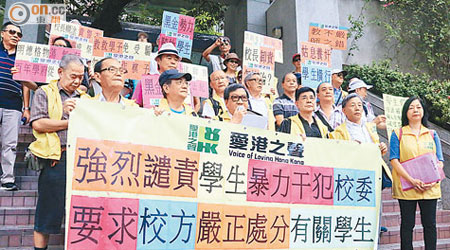 有團體到港大示威，譴責學生暴力干犯校委。（溫國佳攝）