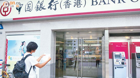 中國銀行被投訴罰款銀碼欠透明度。