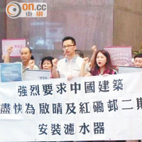 含鉛食水關注組成員昨到中國建築的辦公室請願，要求盡快為受鉛水影響的住戶加裝濾水器。