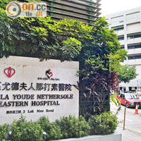 東區醫院疑錯將肺癌病人肺組織樣本混入另一病人樣本中，累該病人無辜切走四分之一個肺。