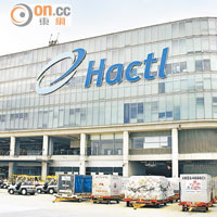 機場保安公司「租戶禁區組」其中一個客戶為香港空運貨站（HACTL）。