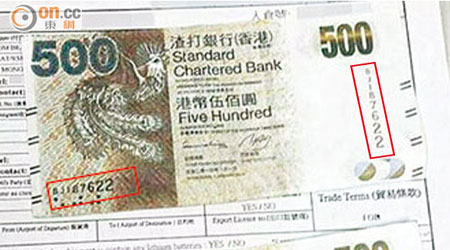 網上流傳兩張疑假冒渣打銀行五百元偽鈔，左、右下角均顯示「BJ187622」的相同號碼（紅框示）。（互聯網圖片）
