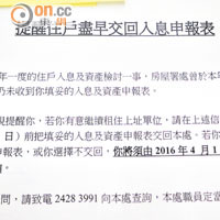 住戶八月初接獲催交通知信，惟所示發出日期卻為六月一日。