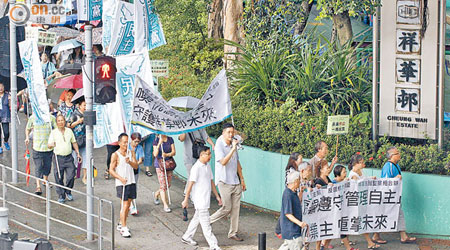 逾二百名粉嶺祥華邨居民昨在邨內遊行。（蘇文傑攝）