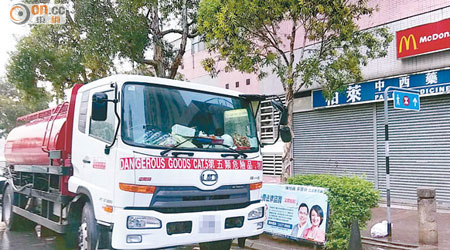 青衣翠怡花園旁邊有運油車停泊，但車內並無司機。（讀者提供）