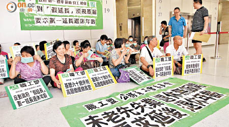 政府第一標準薪級員工總會發起靜坐抗議，要求港府劃一延長公務員退休年齡。（葉華英攝）