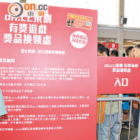 東網與香港賽馬會合作推出活動，參加者昨在馬場領獎。