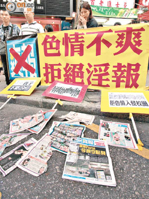 現已停刊的《爽報》在創辦初期遭家長團體抗議渲染色情暴力。