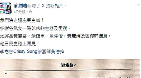 麥潤培喺社交網站宣布與另外六名黨友一同退黨。（互聯網圖片）
