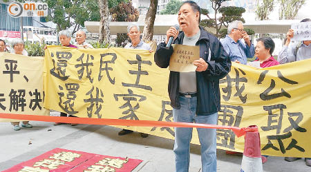 十多人到終審法院外示威，促當局處理港人「超齡」內地子女居港權問題。（鍾君容攝）