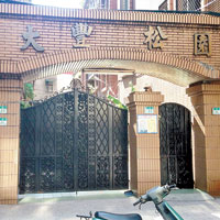 黃坤被指在台灣住所大豐松園的門外被人帶走。