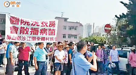 大批村民示威，高舉抗議橫額。（讀者提供）