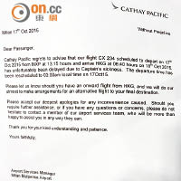 國泰發信向乘客致歉。