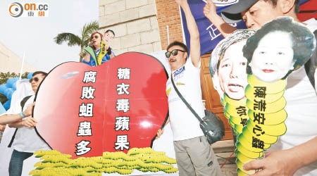 示威者形容壹傳媒為「毒蘋果」，一眾泛民人士為「害蟲」。