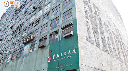 榮山工業大廈有女商人誤墮「假電郵」陷阱。