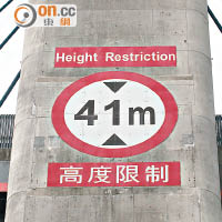 汲水門大橋航道高度限制四十一米。