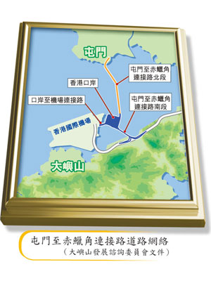 屯門至赤鱲角連接路道路網絡（大嶼山發展諮詢委員會文件）