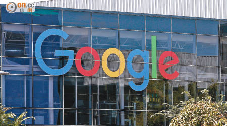 東方報業集團昨日入稟控告總部設於美國的搜尋網站Google Inc.誹謗。