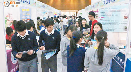 台灣高等教育展昨日起一連兩日舉行，昨日吸引約四千五百名學生和家長到場取經。（黃知樂攝）