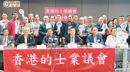 的士業代表昨宣布成立「香港的士業議會」，監管及加強業界自律。（潘嘉寶攝）