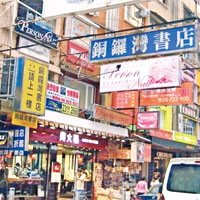 銅鑼灣書店是香港著名的二樓書店。（互聯網圖片）