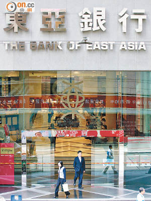 東亞銀行前經理因盜用客戶款項遭判囚。
