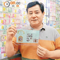 陳榮輝形容郵政加印紀念票，勢令本地票市場「散晒」。