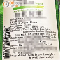 韓國屬於非英語國家，但有酒精飲品展示中、英文的產品介紹。