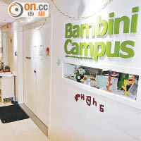 Bambini全線結業事件，需警方介入調查。（資料圖片）