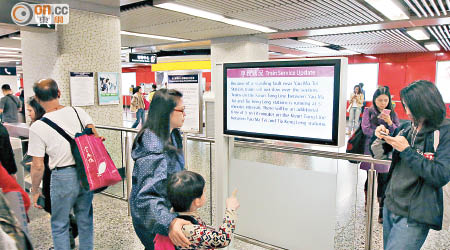 港鐵油麻地站電子顯示屏通知乘客車務狀況。（林少兒攝）