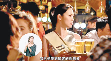 宣傳片內的女性啤酒推廣員被顧客性騷擾。（互聯網圖片）
