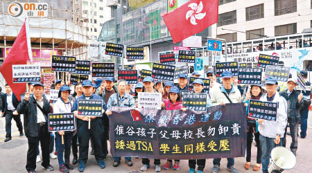 保衛香港運動約三十名成員昨向教育局遞信，要求保留TSA及調整有關制度。（溫國佳攝）