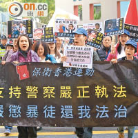 約三十名保衛香港運動成員昨日遊行，要求警方嚴懲黎智英等人。（袁志豪攝）