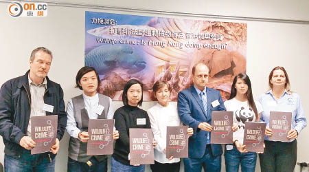 十四個環保組織聯合發表報告，指香港是野生動物的販運樞紐。（馮穎瑜攝）
