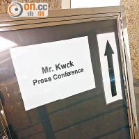 該中心昨日已張貼「Mr. Kwok Press Conference」的告示。