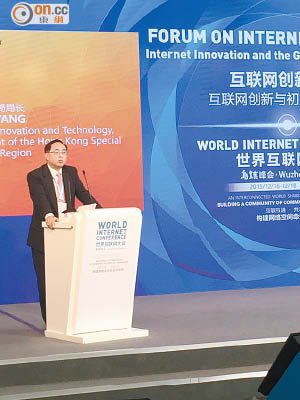 楊偉雄上任一個多月，早前曾到浙江省出席世界互聯網大會。