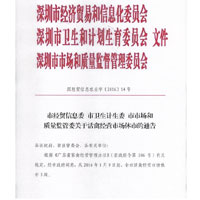 深圳政府通告表示要當地所有活禽市場休市三周。（互聯網圖片）