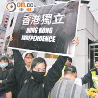部分遊行人士高舉「香港獨立」標語。（何天成攝）