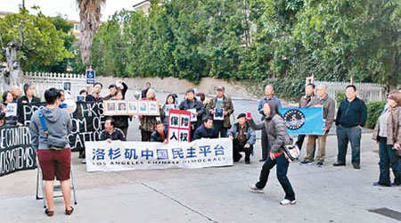 約廿名港人及華人在美國加州的中國領事館外示威。（互聯網圖片）